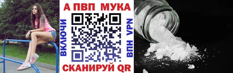 A-PVP мука Кузнецк