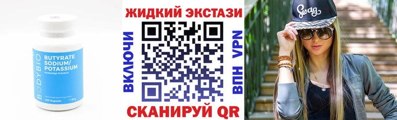 БУТИРАТ 1.4BDO  Кузнецк 