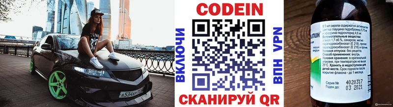 Кодеиновый сироп Lean напиток Lean (лин)  Кузнецк 