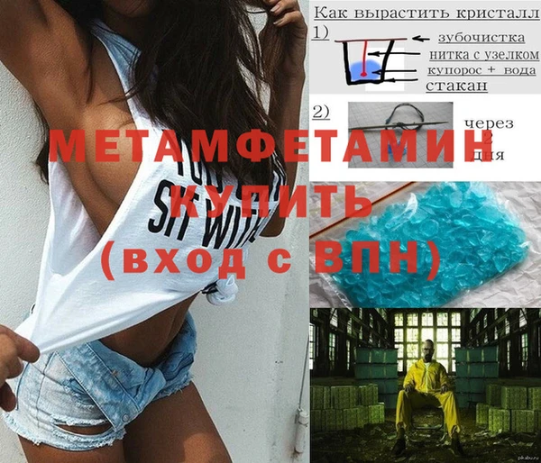 молекула духа Беломорск